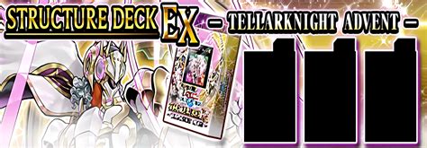 Leaks New Structure Deck EX Tellarknight Advent Duel Links Meta