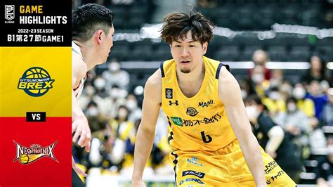 【ハイライト】宇都宮ブレックスvs三遠ネオフェニックス｜b1 第27節 Game1｜03252023 プロバスケ Bリーグ