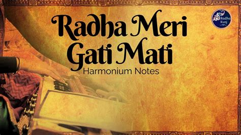 Radha Meri Gati Mati Harmonium Notes Jagadguru Shri Kripalu Ji