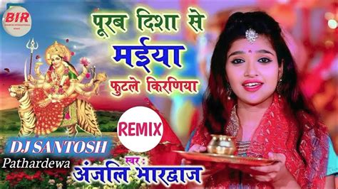 Purab Disha Se Futale Kiriniya Anjali Bhardwaj Remix 2023 Dj Santosh Pathardewa Youtube