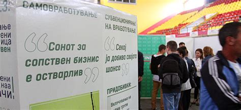 Карванот на Саеми за вработување во Неготино