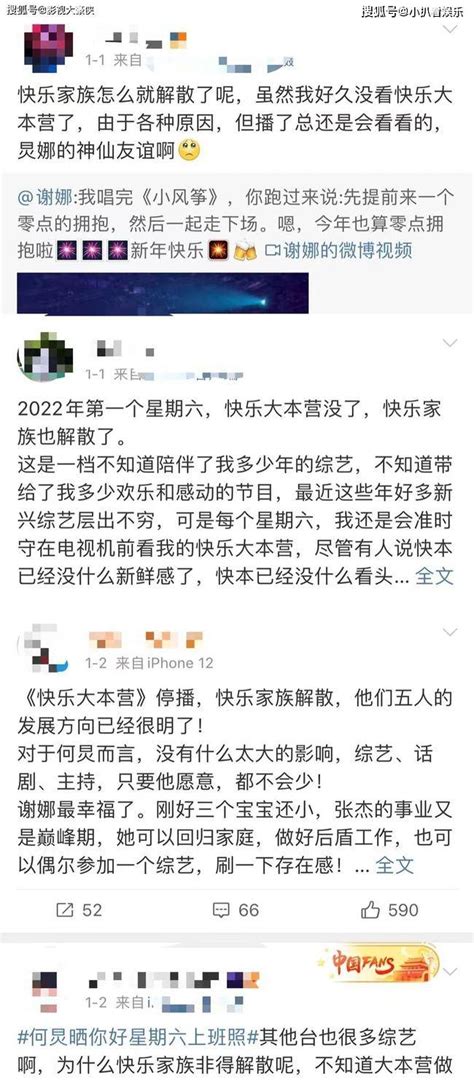 谢娜吴昕或会加入《你好星期六》海涛维嘉仍被遗忘 搜狐大视野 搜狐新闻