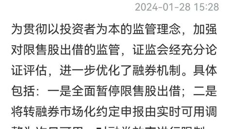 史诗级大招！全面暂停限售股出借，远古巨阳要来了？！ 知乎