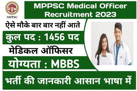 Mppsc Medical Officer Recruitment Apply Online For Medical