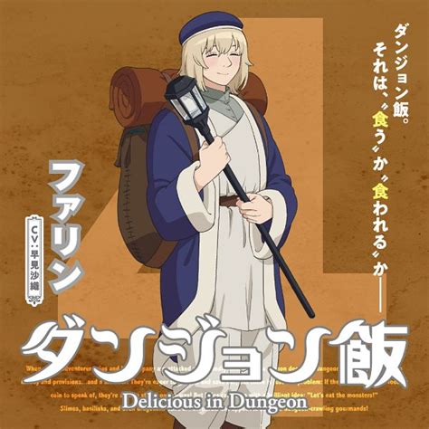 Falin Touden Dungeon Meshi Image 4080202 Zerochan Anime Image Board