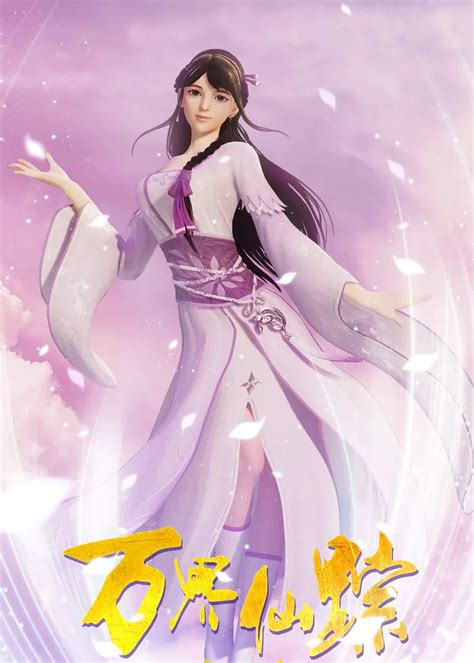 Wan Jie Xian Zong 6th Season | Anime-Planet 