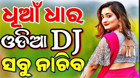 Odia Dj Songs Non Stop 2023 Superb Odia New Songs Dj Edm Tapori Mix