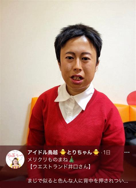 M1王者ウエストランド井口にそっくりと話題の女芸人 ネット爆笑本人かと完成度高すぎ スポニチ Sponichi Annex 芸能