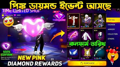 New Pink Diamond Store Event😍🔥 Ff New Event Free Fire New Event Ff New Event Today Youtube