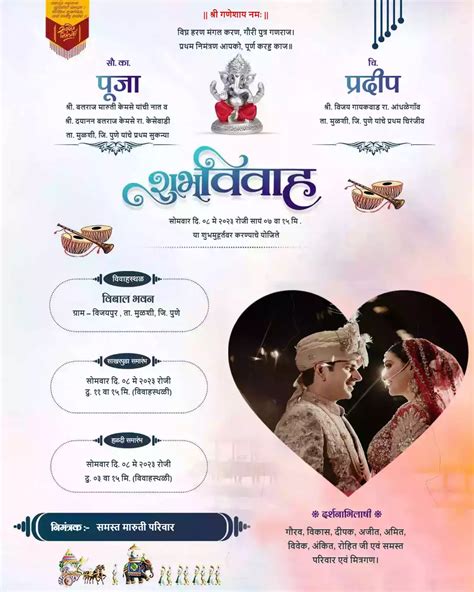 Marriage Invitation Card In Marathi I Love Invite Free Invitation