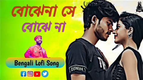 Kono Rupkothar Deshe I Bojhena Se Bojhena Lyrics