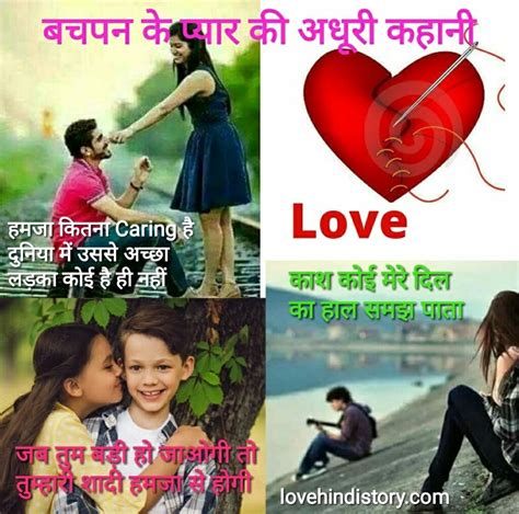 Love Story In Hindi दिल को छू लेने वाली प्रेम प्रसंग हिंदी कहानिया