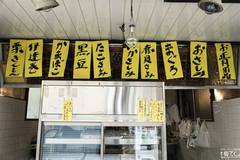 街てく。 今日も、ぶらっと商店街 — 鳩の街通り商店街