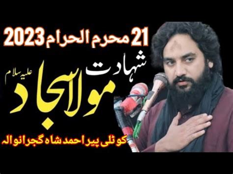 Shahadat Imam Sajjad As Muharram 2023 Zakir Waseem Abbas Baloch