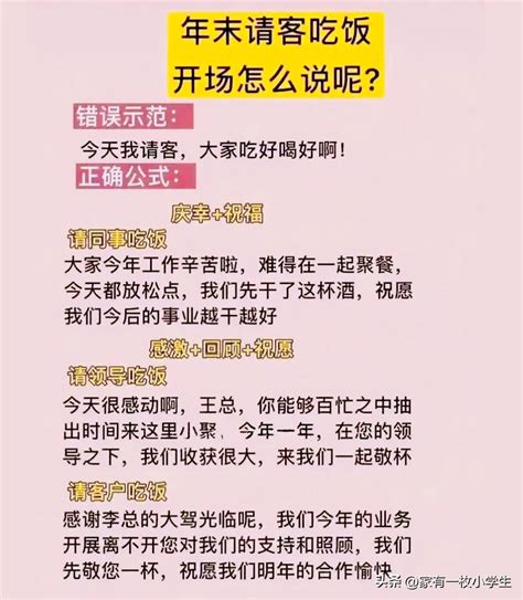 饭局上领导突然让你讲两句，你一点都没有准备怎么办？ 职场 生活百科 简易百科