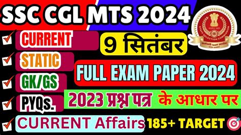 Ssc Cgl Tier 1 Paper 2024 Ssc Cgl 9 Sep 2024 Shift 1 Ex Paper Ssc Cgl Paper 2024 Ssc Mts