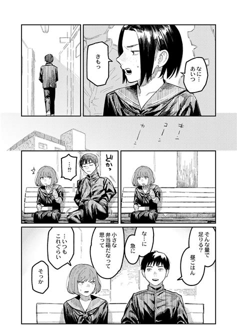 COMIC Kaien VOL Page Nhentai Hentai Doujinshi And Manga