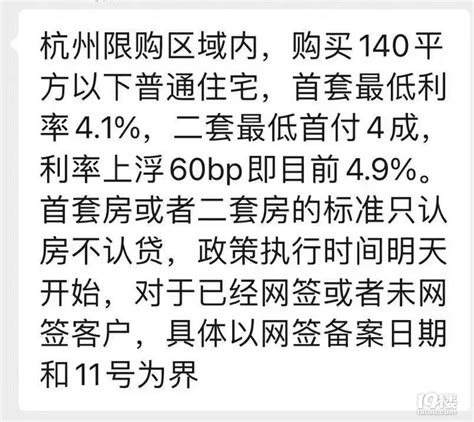 降首付，认房不认贷？楼市突然热闹了 购房俱乐部 杭州19楼