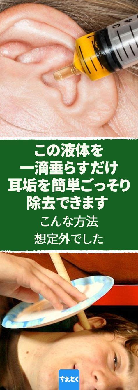 ゴッソリ取れると話題の耳掃除の方法｜オキシドールやイヤーキャンドルを使った耳掃除 耳掃除 耳垢 オキシドール イヤーキャンドル 方法