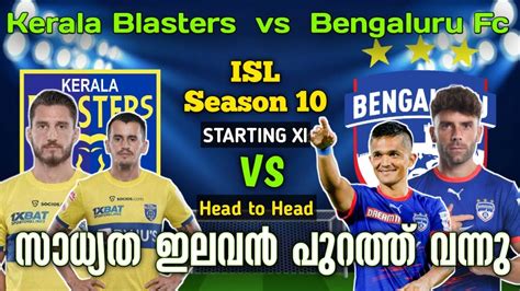 Kerala Blasters Vs Bengaluru FC Probable Lineup ISL Season 10 Pre