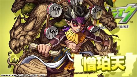 【モンスト】 ️【鬼滅】鬼滅の刃コラボ超究極キャラ光属性【憎珀天】登場！！キャラ評価と轟絶クエスト使ってみた。 Coltのモンストまとめノート