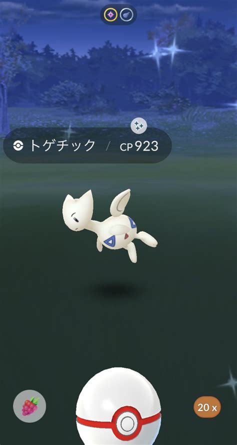 【ポケモンgo】トゲチックの色違い、 入手方法と実装状況 攻略大百科