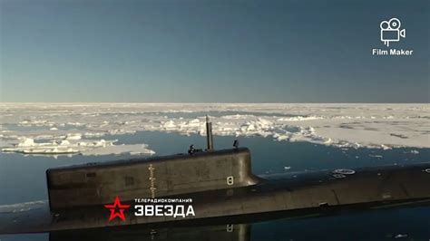 Russian Borei-class nuclear ballistic missile submarine K-549 surfaced from beneath the Arctic ice