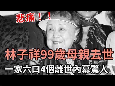 林子祥去世了吗？生死之谜揭晓！