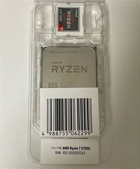 【新品未開封】amd Ryzen 7 5700g 国内正規品バルク｜paypayフリマ