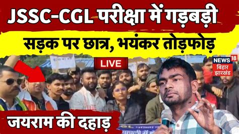 Jssc Cgl Exam Paper Leak Protest Live Jscc Cgl