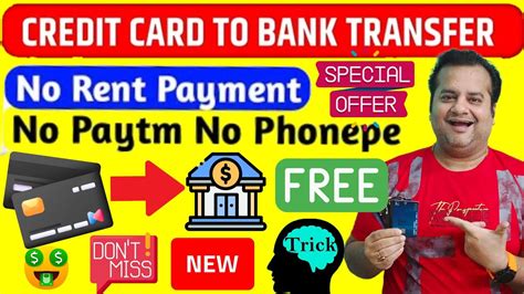 Credit Card To Bank Account Money Transfer Free Cashback Offer