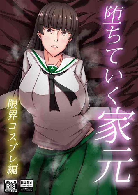 Ochiteiku Iemoto Nhentai Hentai Doujinshi And Manga