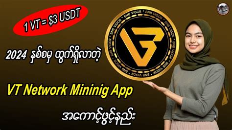 VT Network Mining app အကငဖငနည VT Network Mining app Vigor