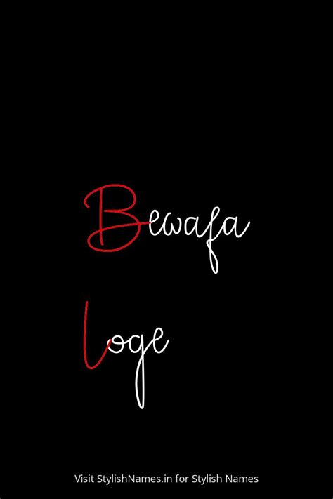 Bewafa Loge | Name for instagram, Stylish name, New names