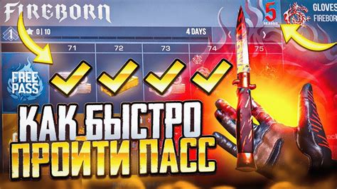 Как пройти весь пасс в стандофф 2 за 5 минут? - YouTube