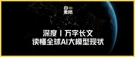 万字长文解码全球ai大模型现状：日本失去一切，韩国只有财阀 增长黑客