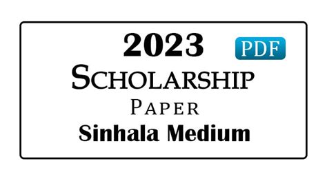 2023 Grade 5 Scholarship Past Paper Sinhala Medium E Kalvi