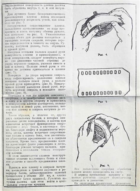Фотобачок для проявления плёнки