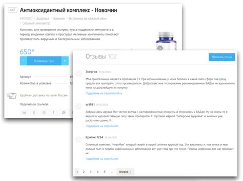 Новомин инструкция по применению цена отзывы аналоги