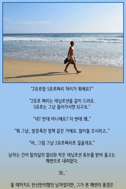 Mama Loki S Secret Lingerie Drawer Nude Beach Paradox