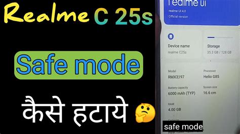 How To Remove Safe Mode Realmente C S Safe Mode Kaise Off Kre