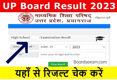 Up Boards Result 2023 रिजल्ट को लेकर आई बड़ी खबर इस दिन जारी होगा यूपी बोर्ड का रिजल्ट