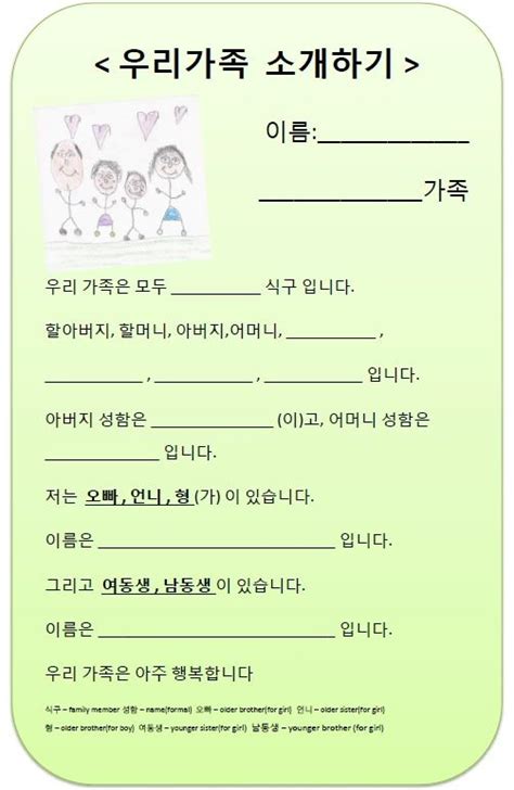 Korean Grammar Worksheets