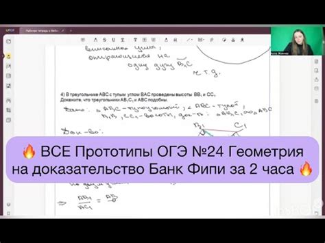 🔥ОГЭ №24 Геометрия на доказательство. Все прототипы из банка Фипи с ...