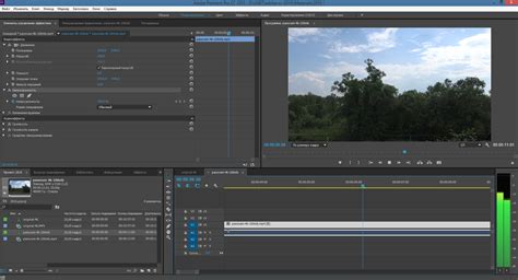 Adobe Premiere Pro CC 2015