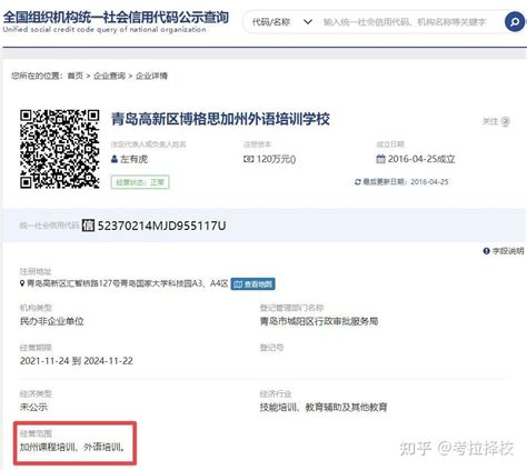 “浅扒”青岛主流国际学校办学资质 看看有你的学校吗？ 知乎