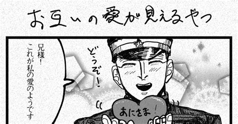 ゴールデンカムイ 愛が可視化された異母兄弟 堤のマンガ 漫画 尾形百之助 花沢勇作 Pixiv