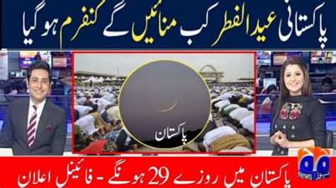 Final Date Eid Ul Fitr Confirm 2023 Eid Ul Fitr 2023 Date In Pakistan