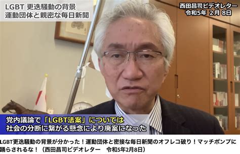 松岡宗嗣 On Twitter Lgbt理解増進法案の「差別は許されない」という言葉にすら反対している西田昌司議員のyoutube。もはや