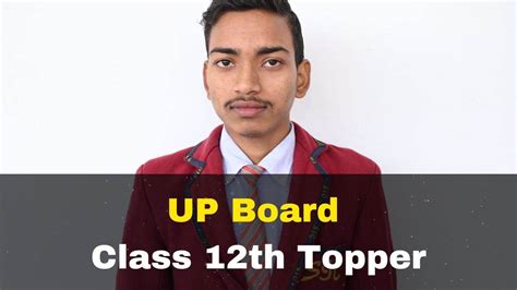 Up Board 12th Topper 2024 सीतापुर के शुभम वर्मा बने यूपी बोर्ड कक्षा 12वीं के टॉपर ये रही